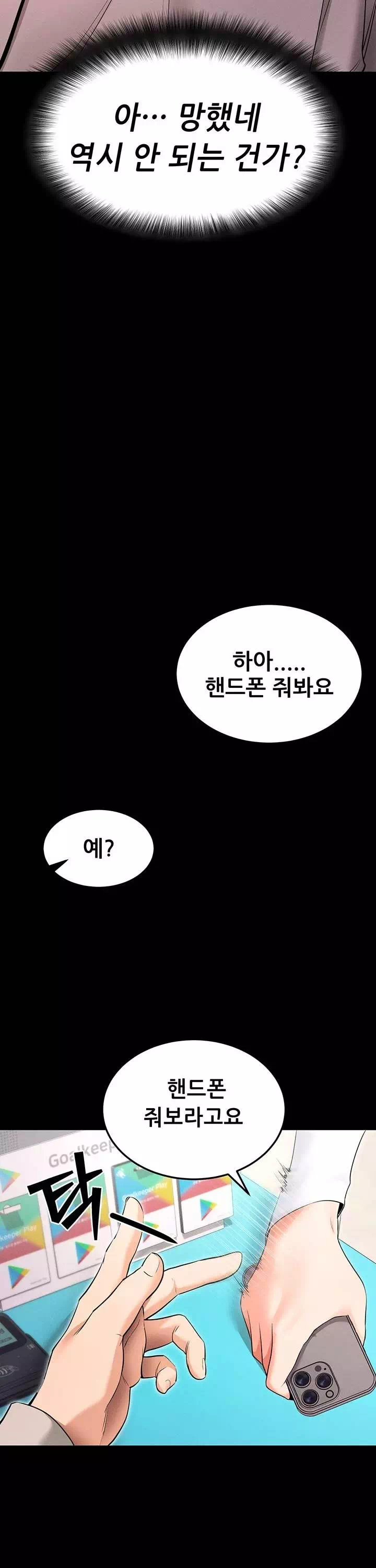 해줘,해줘 프롤로그 - 이미지 25