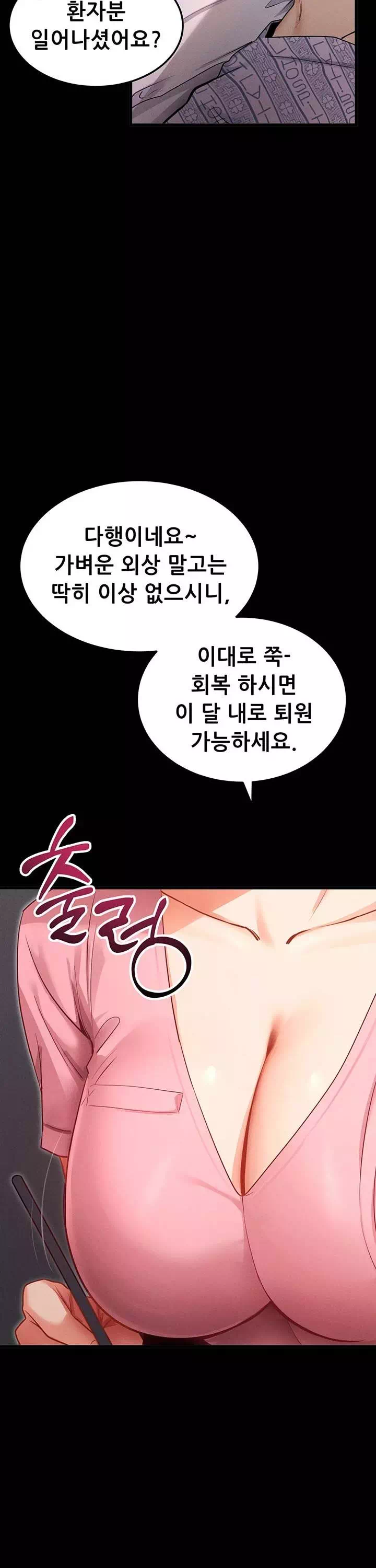 해줘,해줘 프롤로그 - 이미지 5