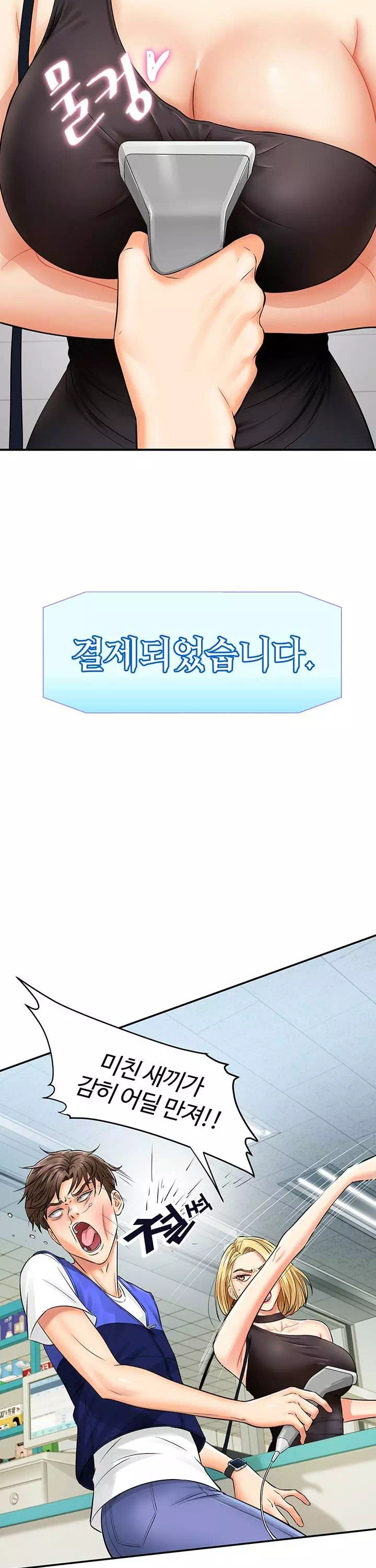 여기에 찍어주세요! 프롤로그 - 이미지 15