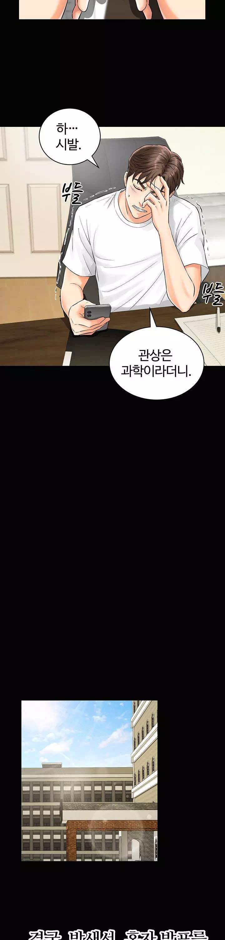 여기에 찍어주세요! 프롤로그 - 이미지 4