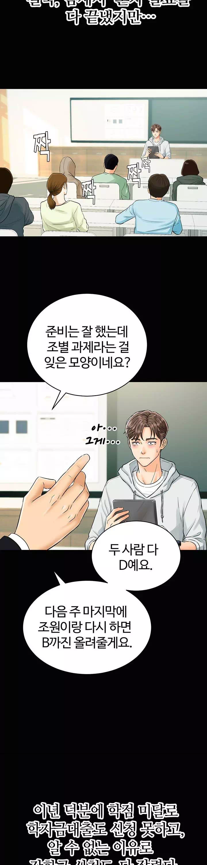 여기에 찍어주세요! 프롤로그 - 이미지 5