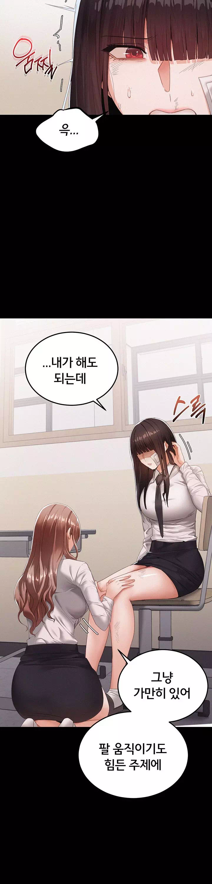 일진녀 몸속에 빙의합니다 프롤로그 - 이미지 11
