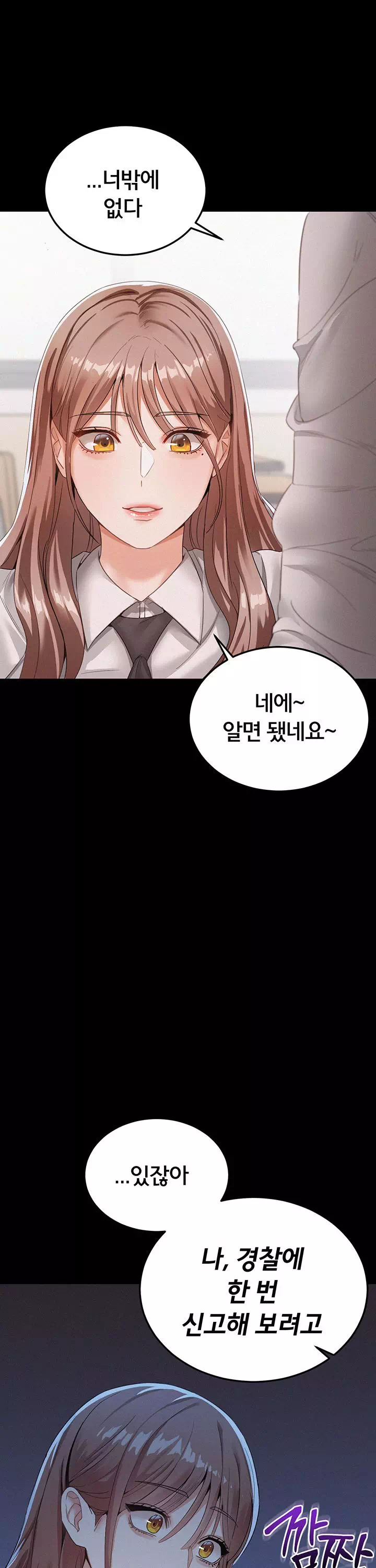 일진녀 몸속에 빙의합니다 프롤로그 - 이미지 12