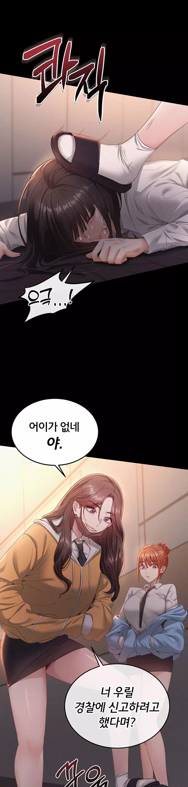 일진녀 몸속에 빙의합니다 프롤로그 - 이미지 15