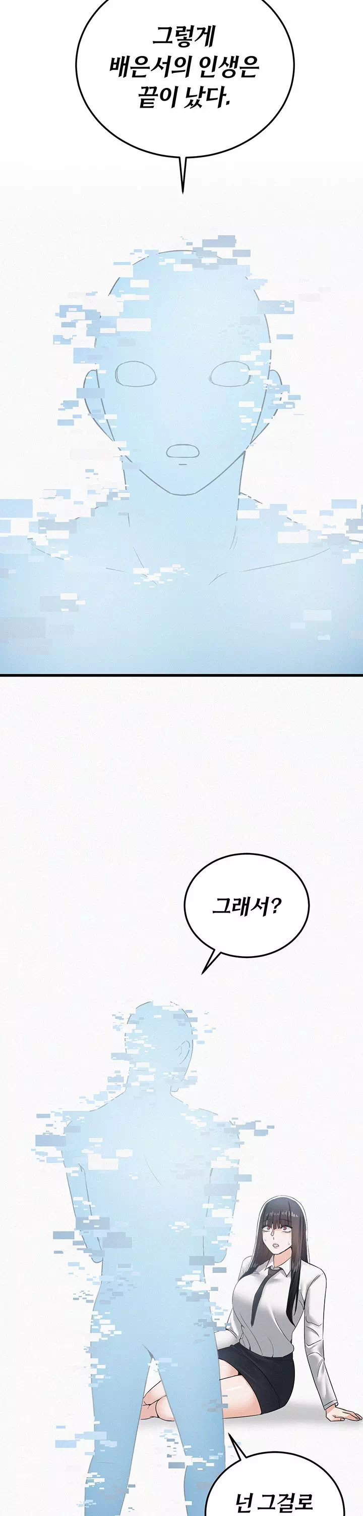 일진녀 몸속에 빙의합니다 프롤로그 - 이미지 19