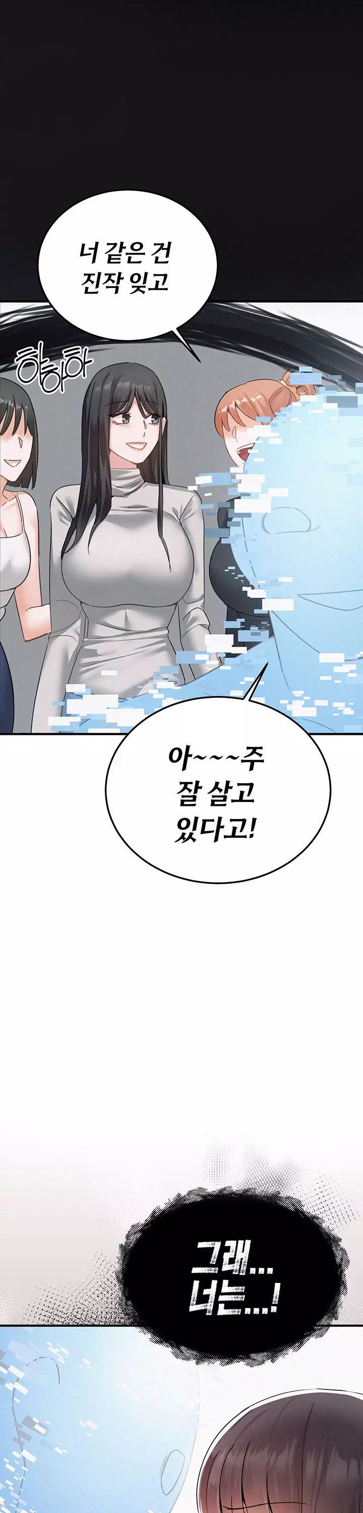 일진녀 몸속에 빙의합니다 프롤로그 - 이미지 24