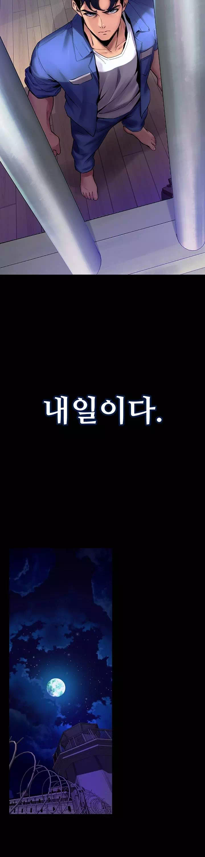 프리즌리벤지 프롤로그 - 이미지 11