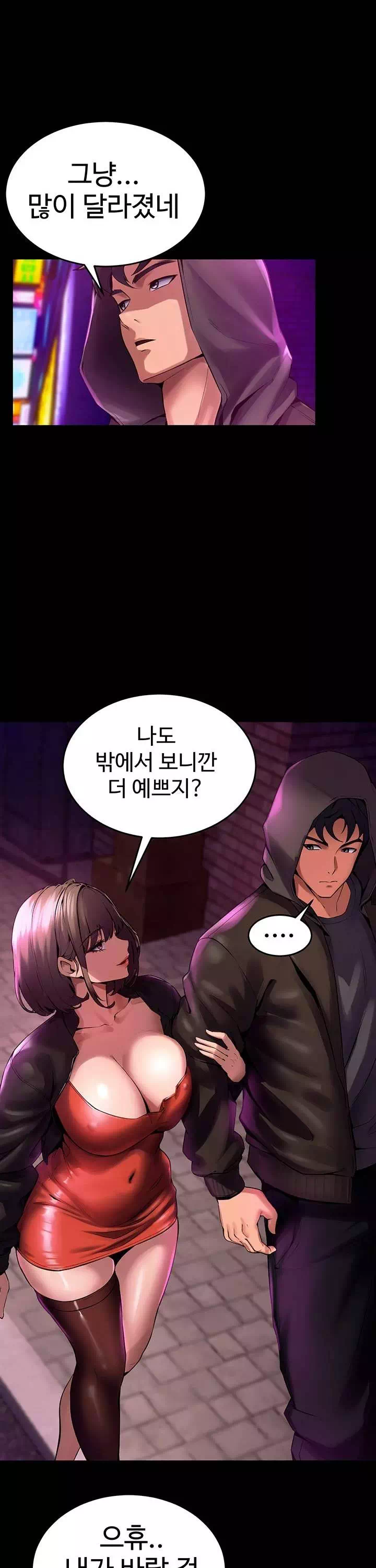 프리즌리벤지 프롤로그 - 이미지 21