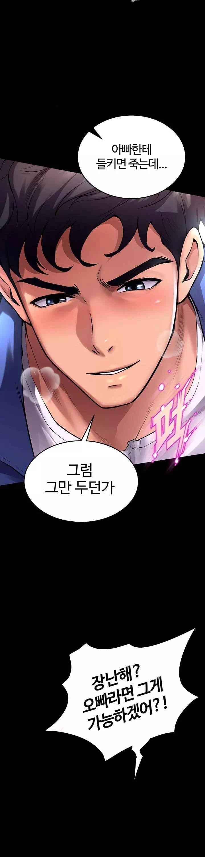 프리즌리벤지 프롤로그 - 이미지 3