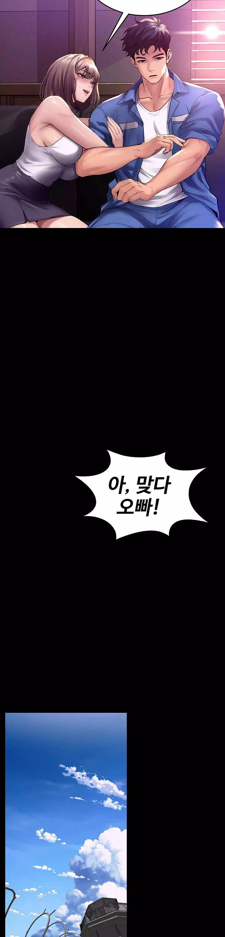 프리즌리벤지 프롤로그 - 이미지 5