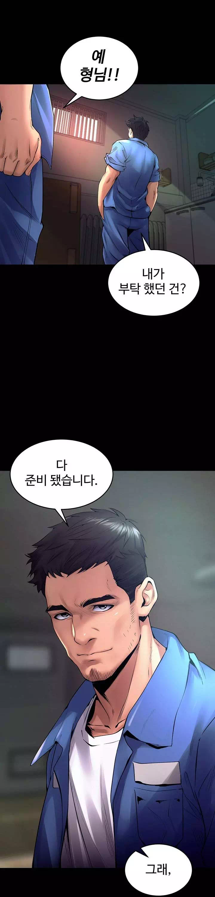 프리즌리벤지 프롤로그 - 이미지 9