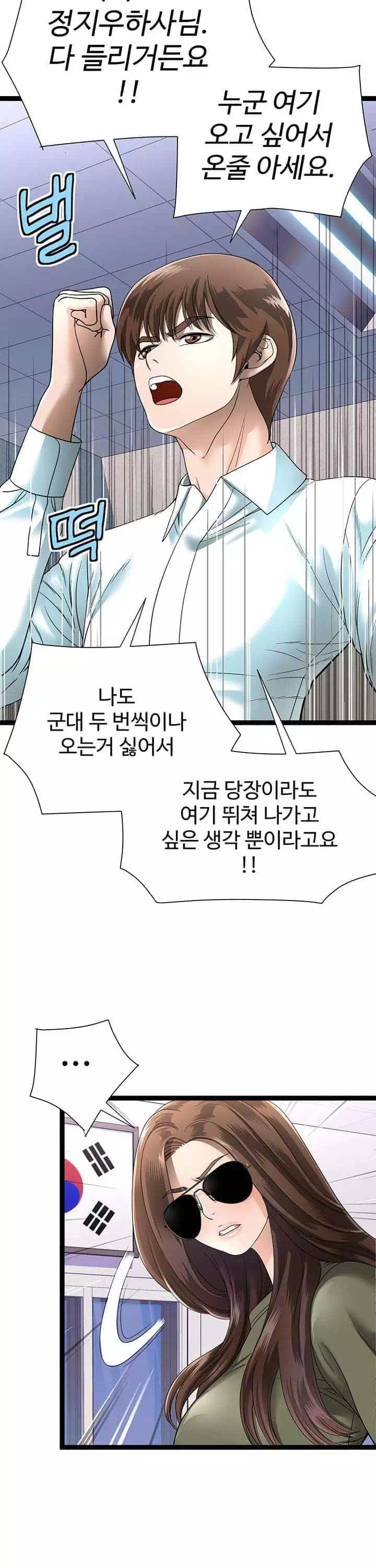 재입대를 명 받았습니다 프롤로그 - 이미지 14