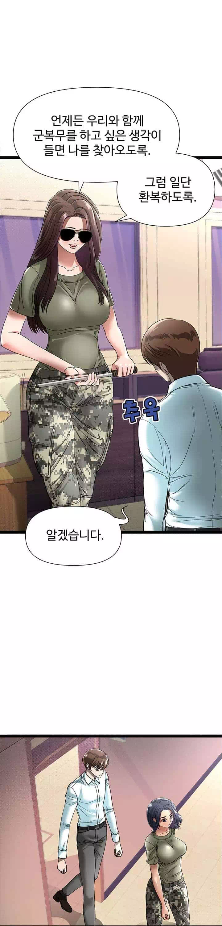 재입대를 명 받았습니다 프롤로그 - 이미지 15