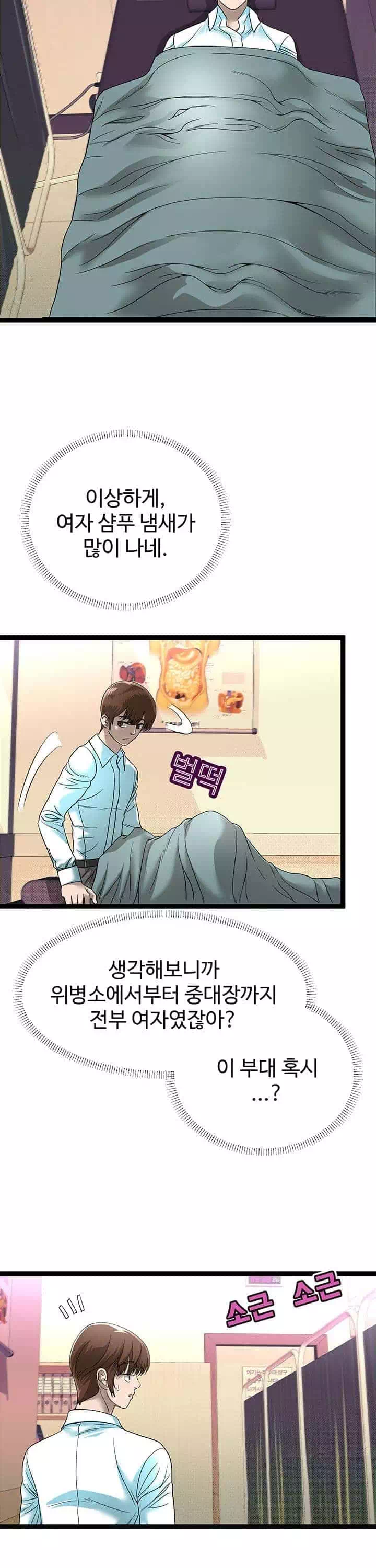 재입대를 명 받았습니다 프롤로그 - 이미지 19