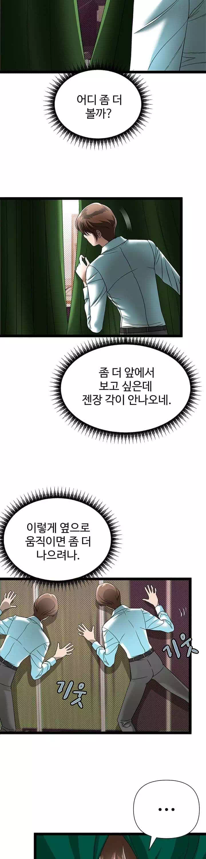 재입대를 명 받았습니다 프롤로그 - 이미지 30