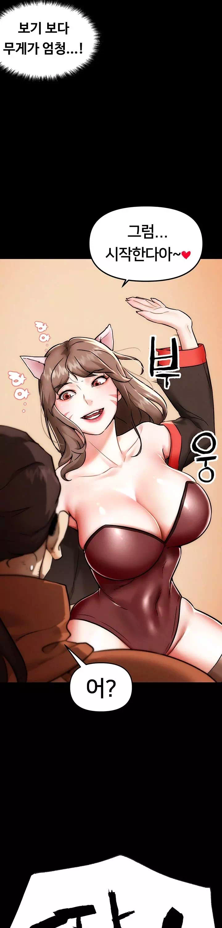 현피 프롤로그 - 이미지 11