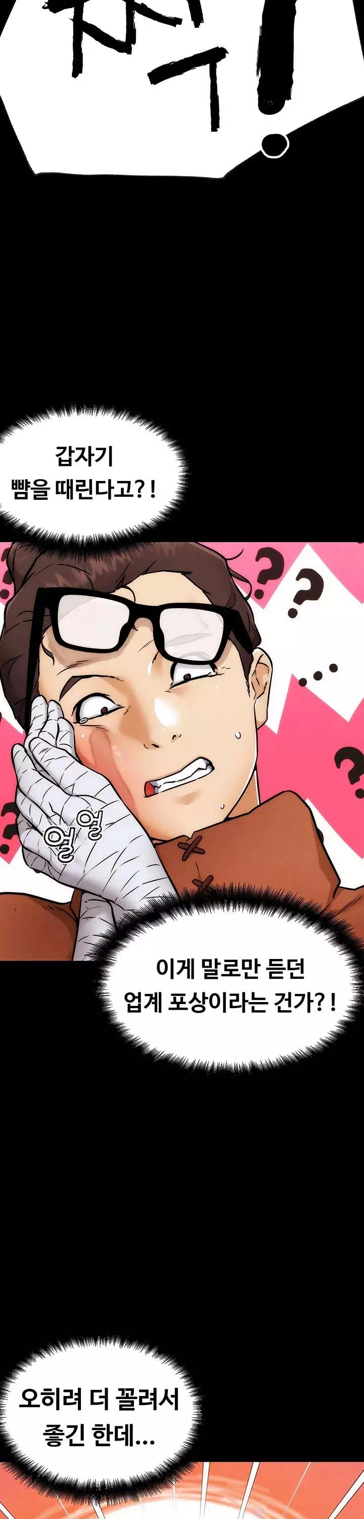 현피 프롤로그 - 이미지 12