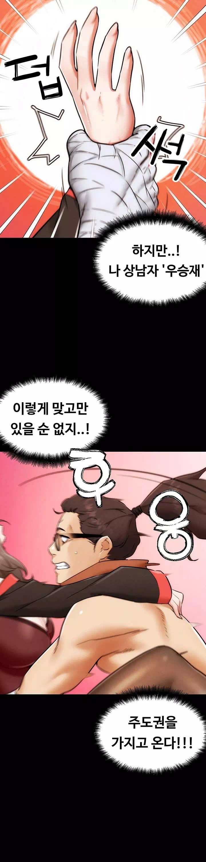 현피 프롤로그 - 이미지 13