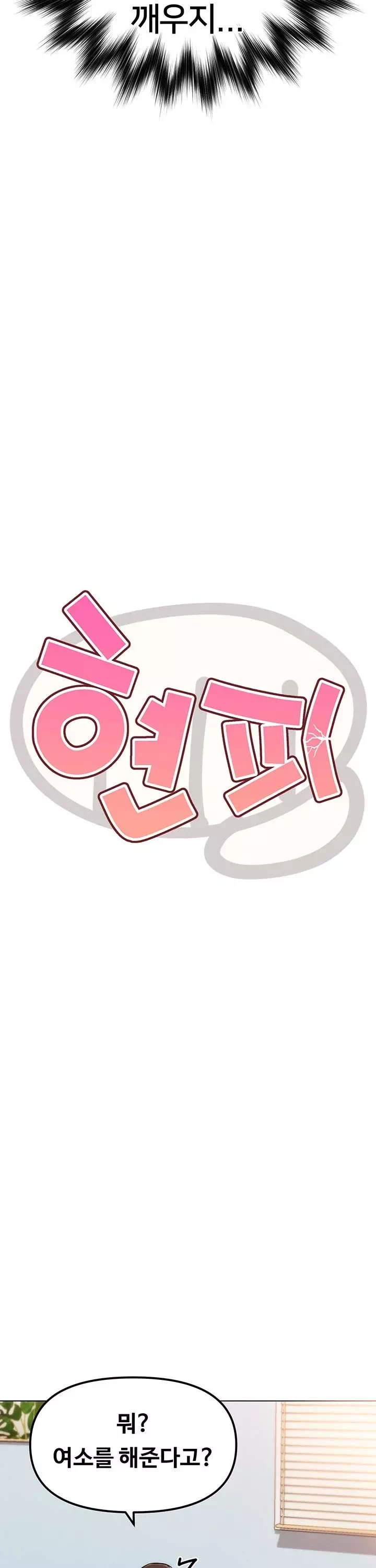 현피 프롤로그 - 이미지 19