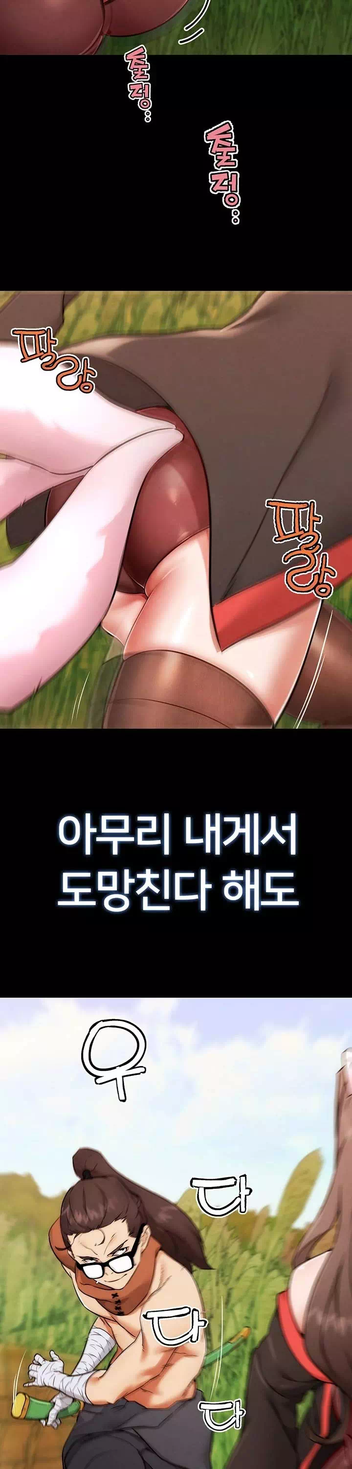 현피 프롤로그 - 이미지 2