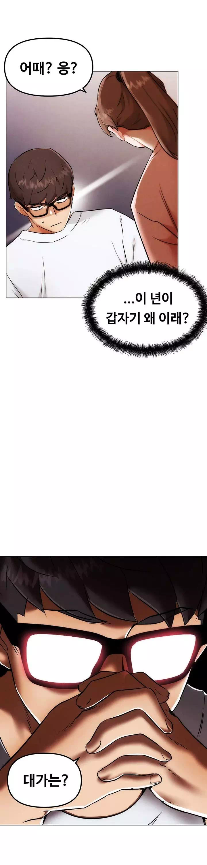 현피 프롤로그 - 이미지 22