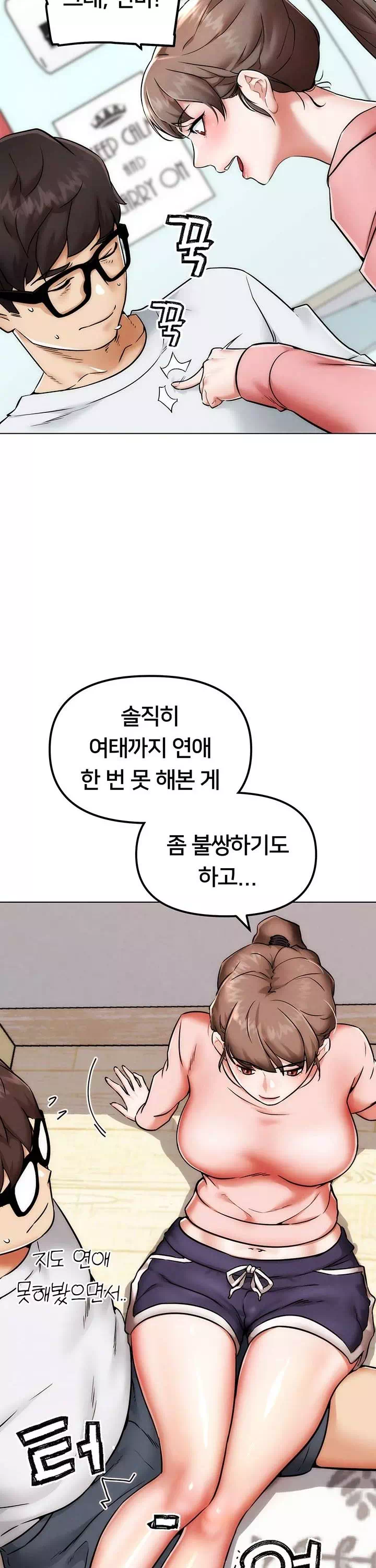 현피 프롤로그 - 이미지 25