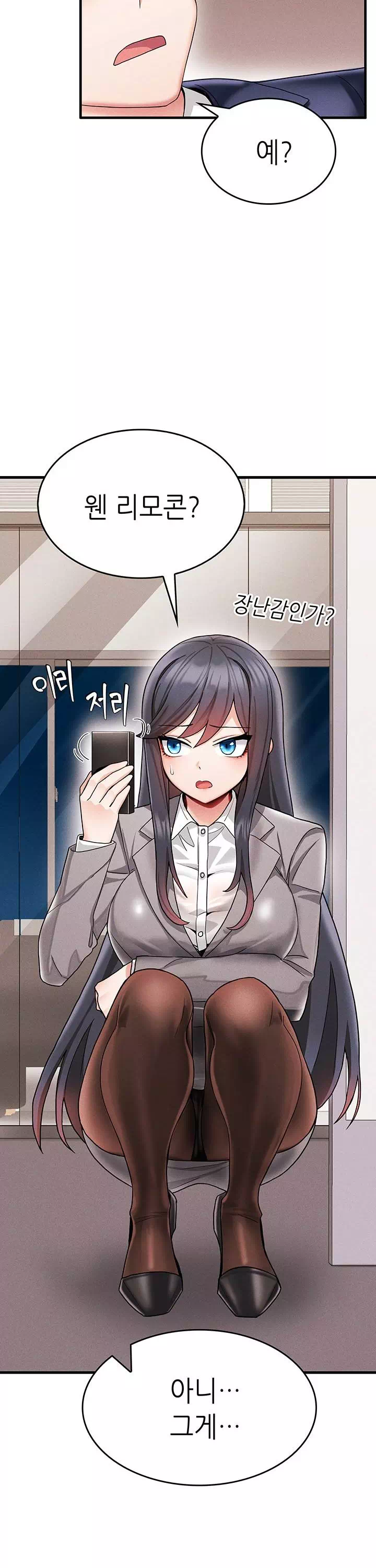 관계역전버튼:냉정한 그녀를 복종시키자 프롤로그 - 이미지 15