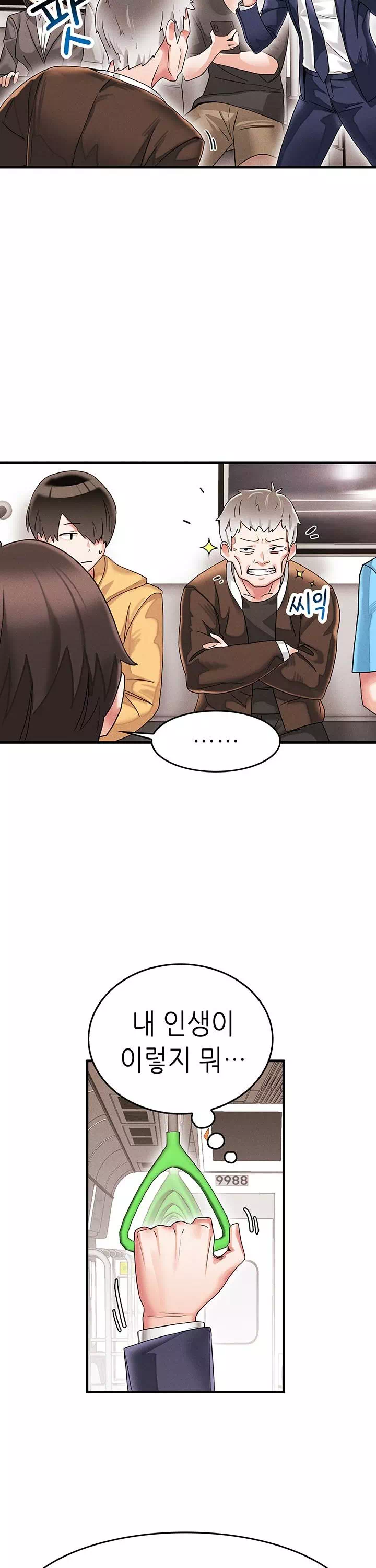 관계역전버튼:냉정한 그녀를 복종시키자 프롤로그 - 이미지 4