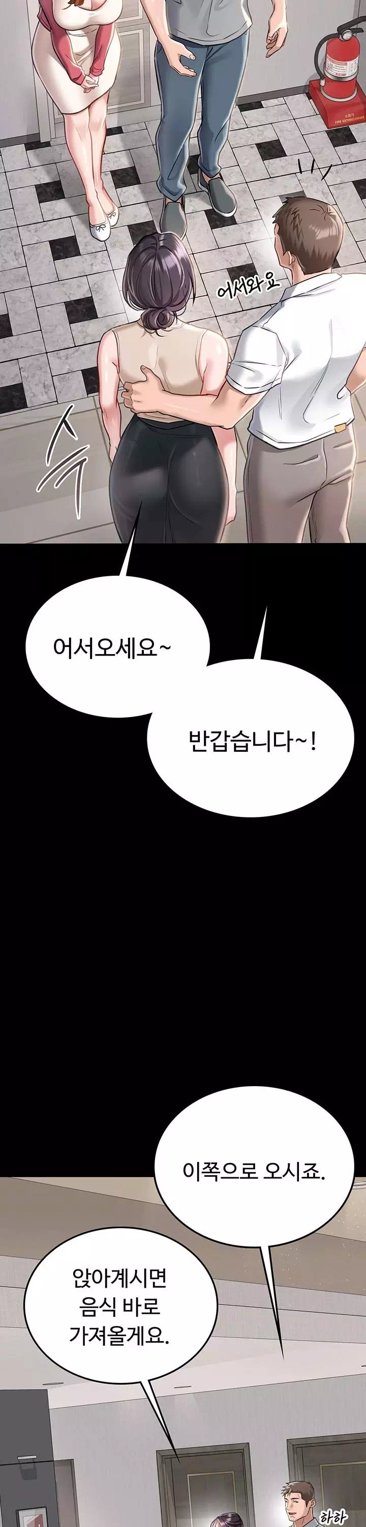 위험한 거래 그리고 옆집 여자 프롤로그 - 이미지 16