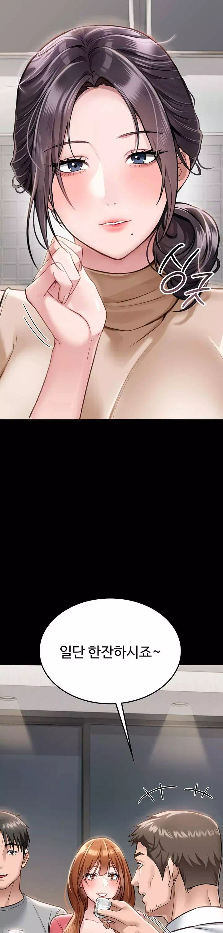 위험한 거래 그리고 옆집 여자 프롤로그 - 이미지 21