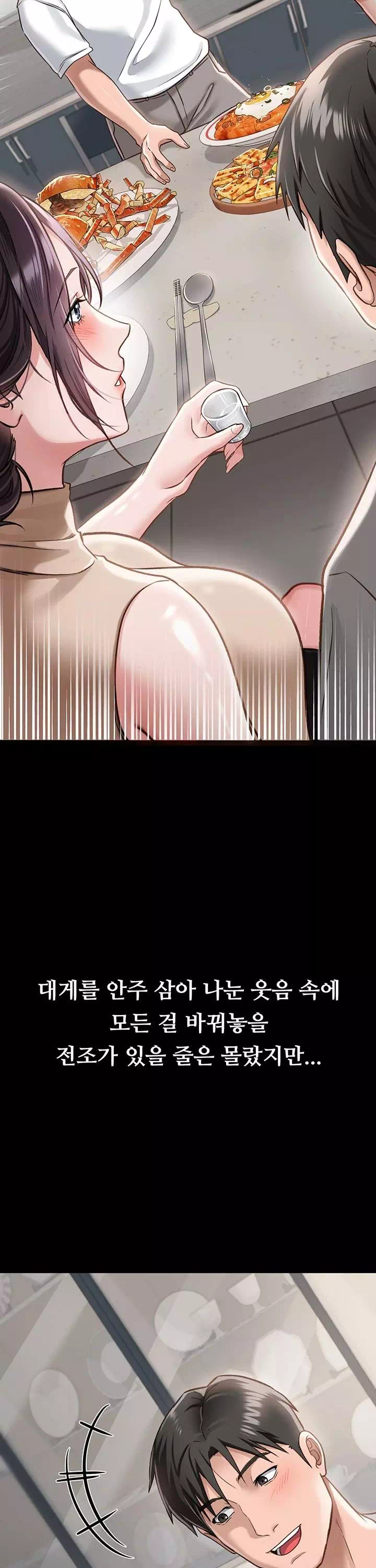 위험한 거래 그리고 옆집 여자 프롤로그 - 이미지 23