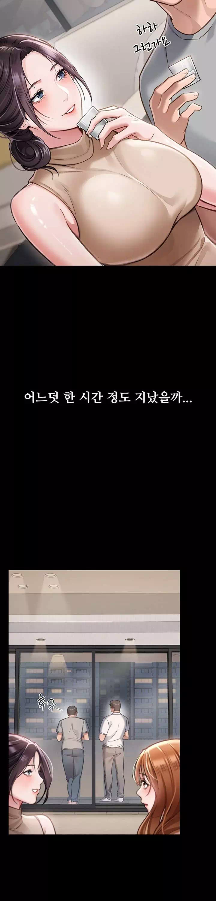 위험한 거래 그리고 옆집 여자 프롤로그 - 이미지 24