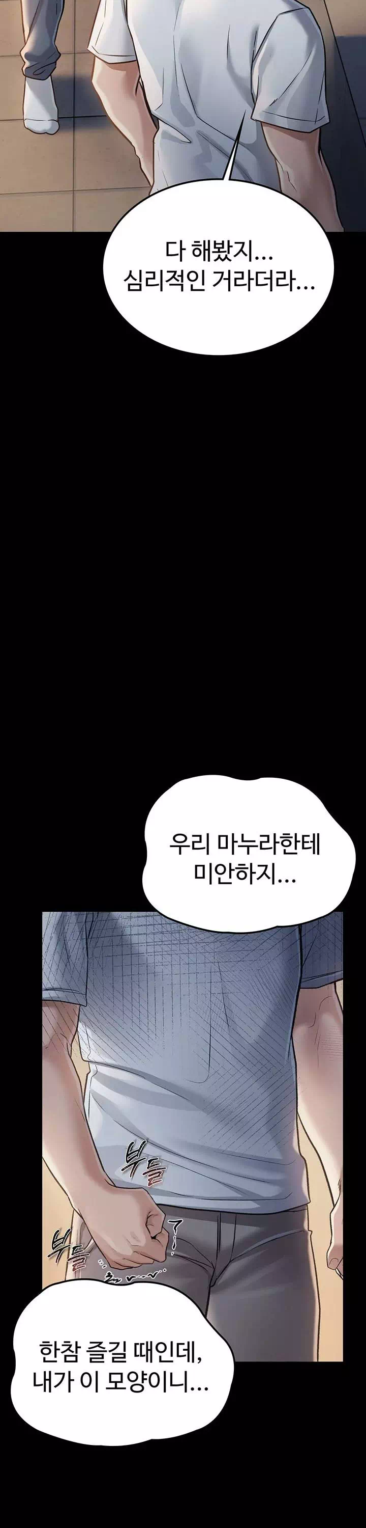 위험한 거래 그리고 옆집 여자 프롤로그 - 이미지 34