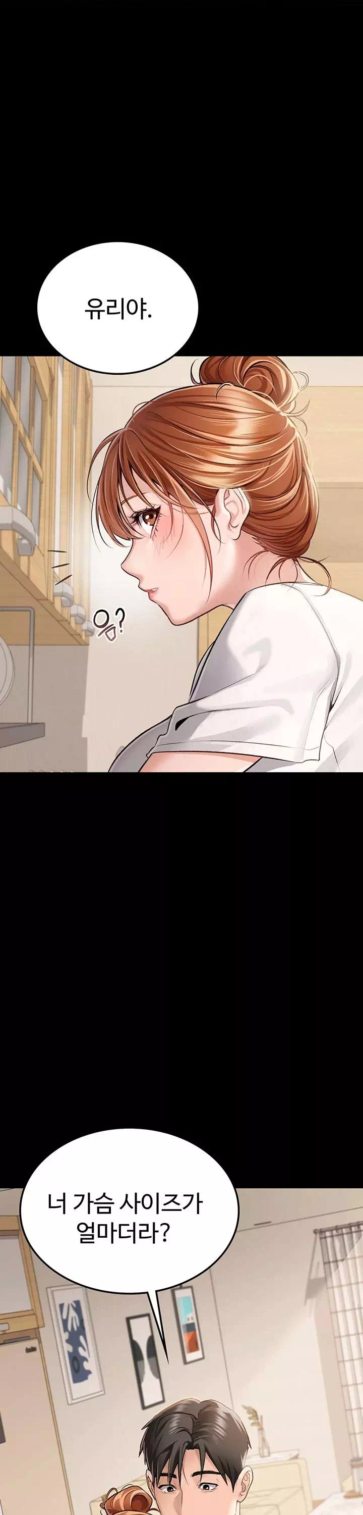 위험한 거래 그리고 옆집 여자 프롤로그 - 이미지 4