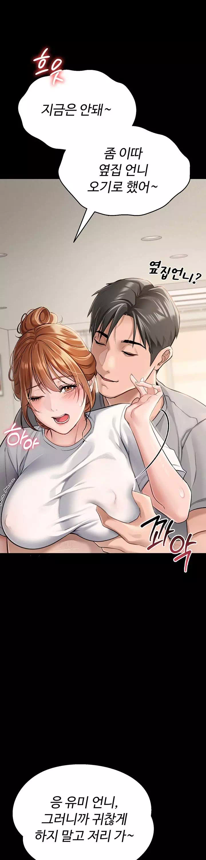 위험한 거래 그리고 옆집 여자 프롤로그 - 이미지 7