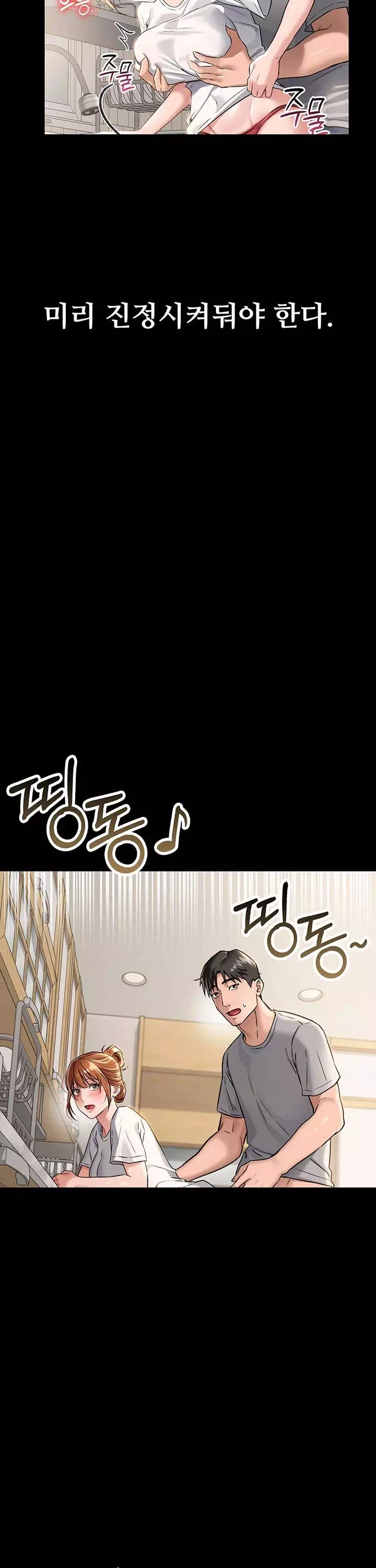 위험한 거래 그리고 옆집 여자 프롤로그 - 이미지 9