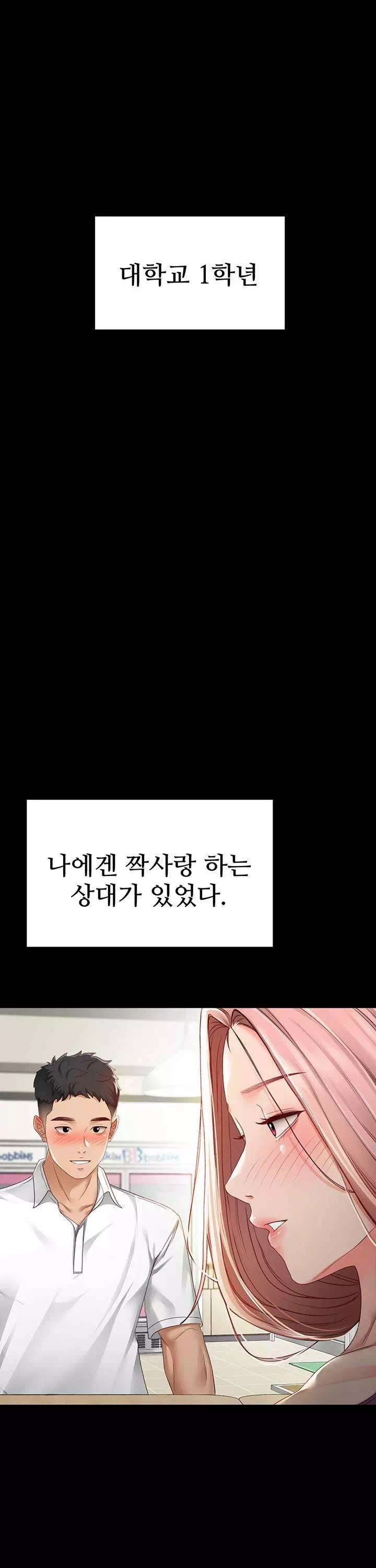 옥탑방 야스킹 프롤로그 - 이미지 1