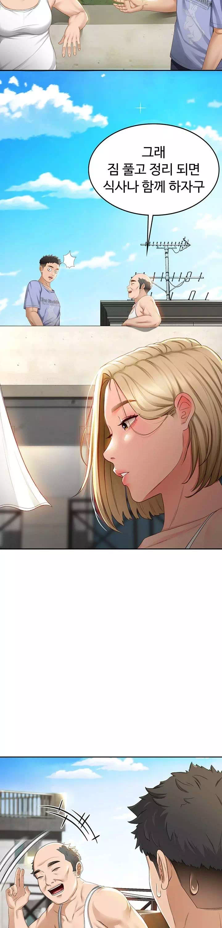 옥탑방 야스킹 프롤로그 - 이미지 12