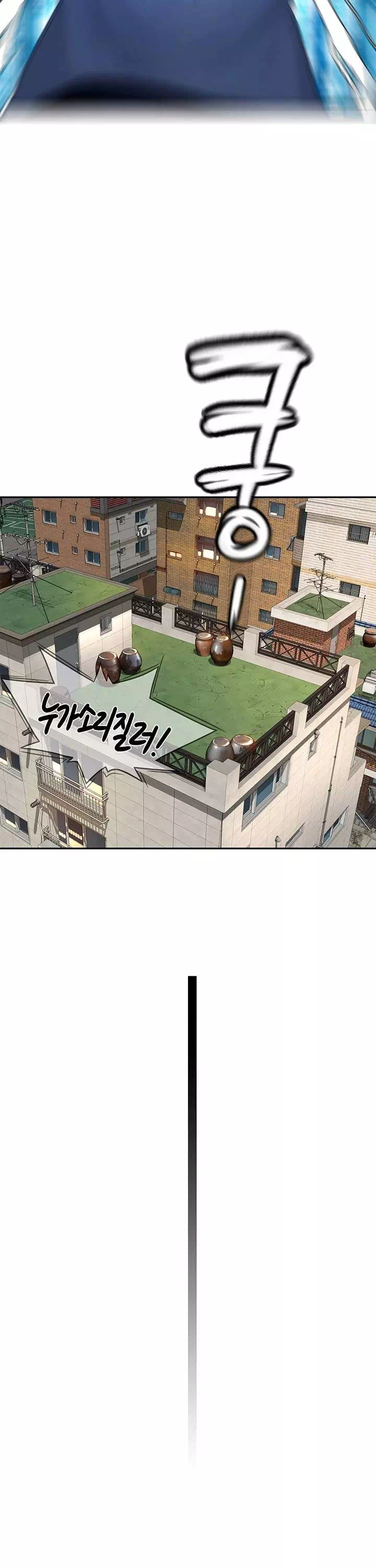 옥탑방 야스킹 프롤로그 - 이미지 19