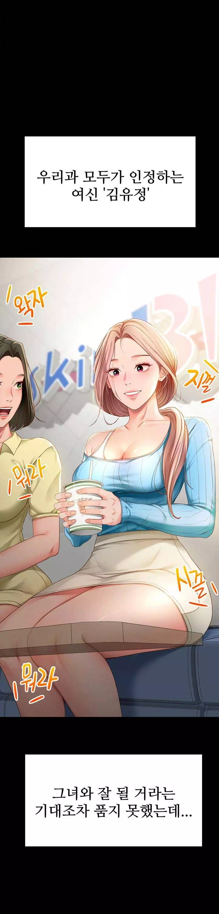 옥탑방 야스킹 프롤로그 - 이미지 2