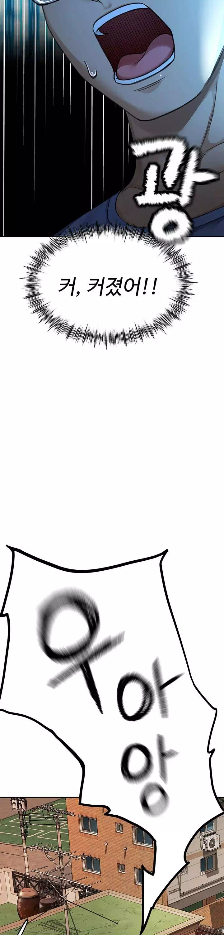 옥탑방 야스킹 프롤로그 - 이미지 29