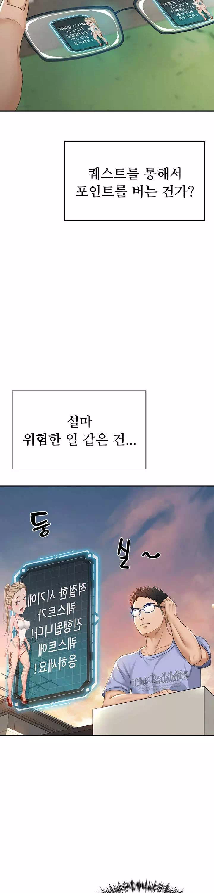 옥탑방 야스킹 프롤로그 - 이미지 33