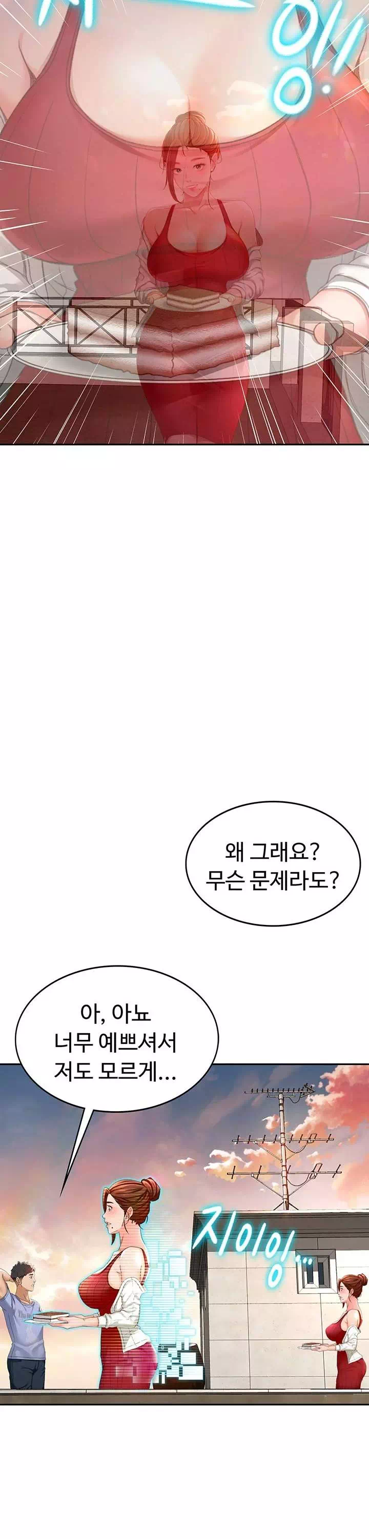 옥탑방 야스킹 프롤로그 - 이미지 37