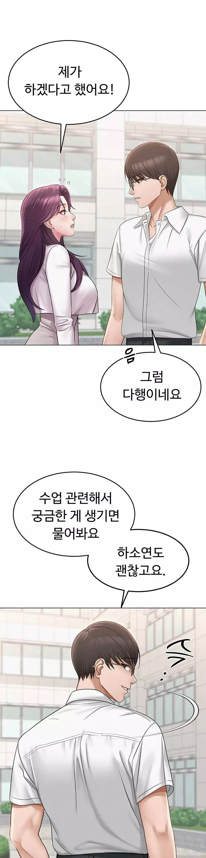 SNS 프롤로그 - 이미지 23