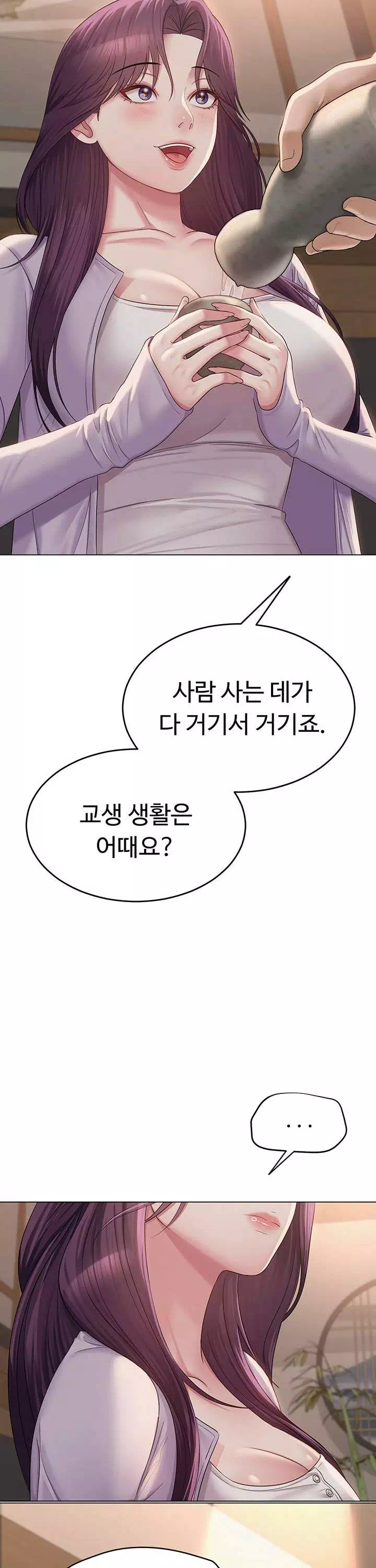 SNS 프롤로그 - 이미지 32