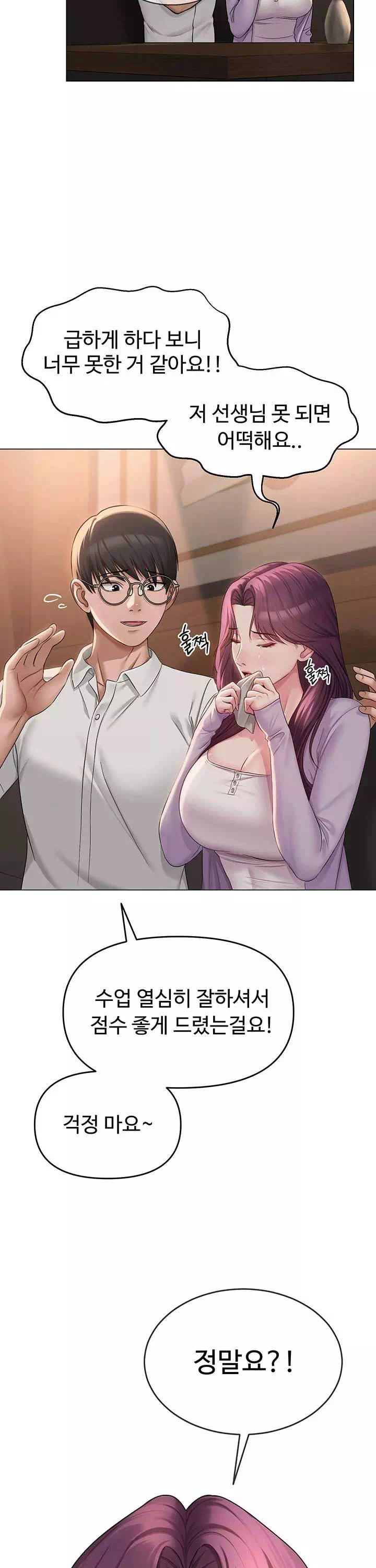 SNS 프롤로그 - 이미지 34