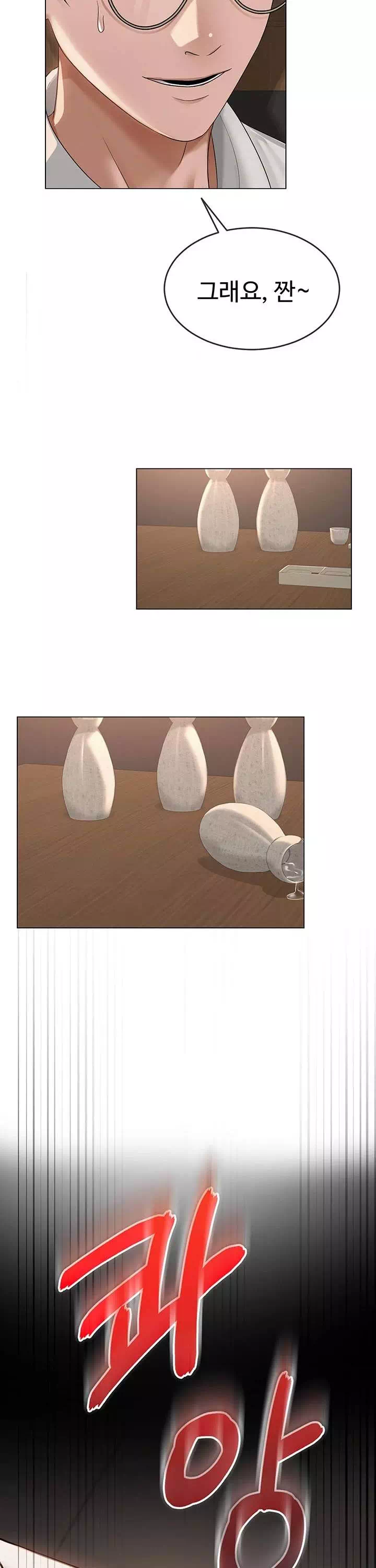 SNS 프롤로그 - 이미지 36