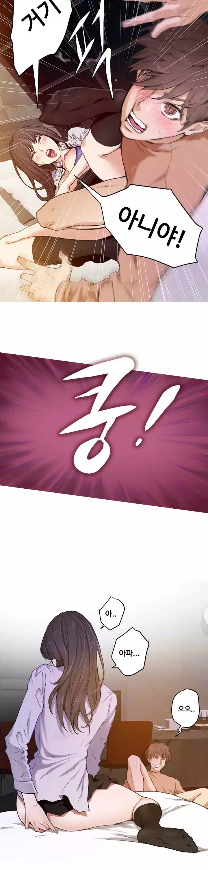 S-메이트 프롤로그 - 이미지 11