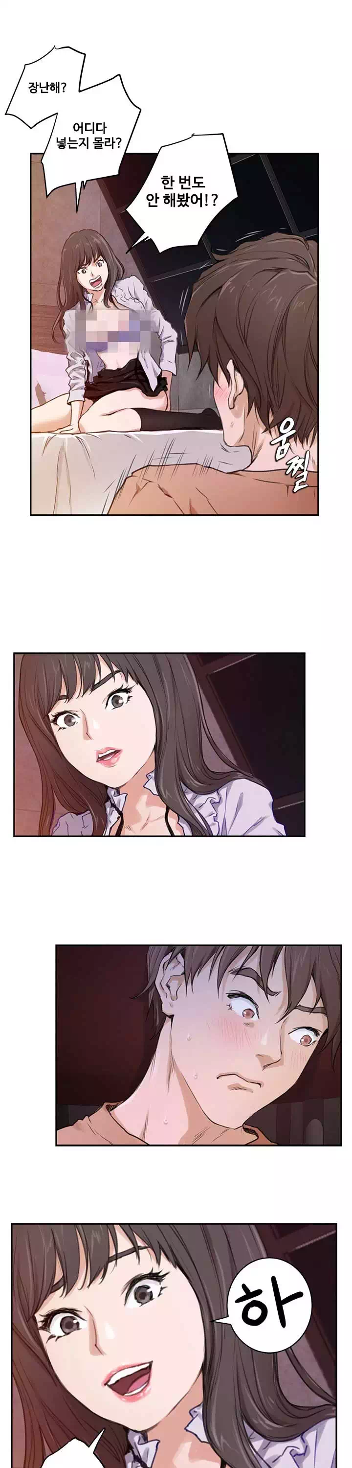 S-메이트 프롤로그 - 이미지 12