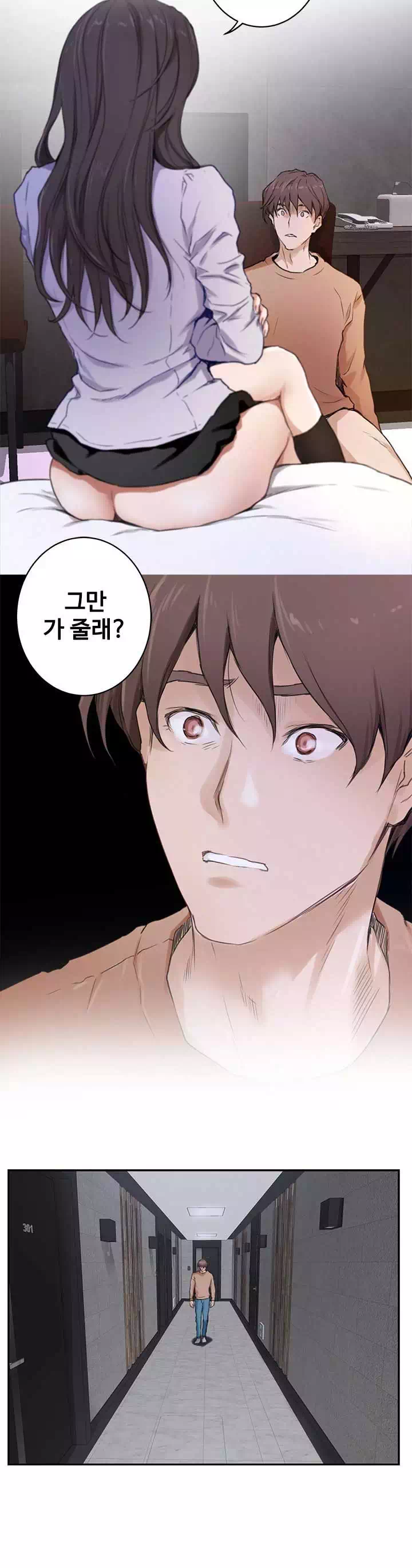 S-메이트 프롤로그 - 이미지 14